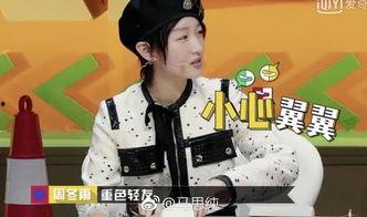 娱乐吃瓜周冬雨微博,娱乐八卦新热点 第3张 娱乐吃瓜周冬雨微博,娱乐八卦新热点 第3张