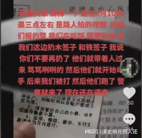 女子爆料淄博事件视频,真相与争议交织的瞬间  第2张