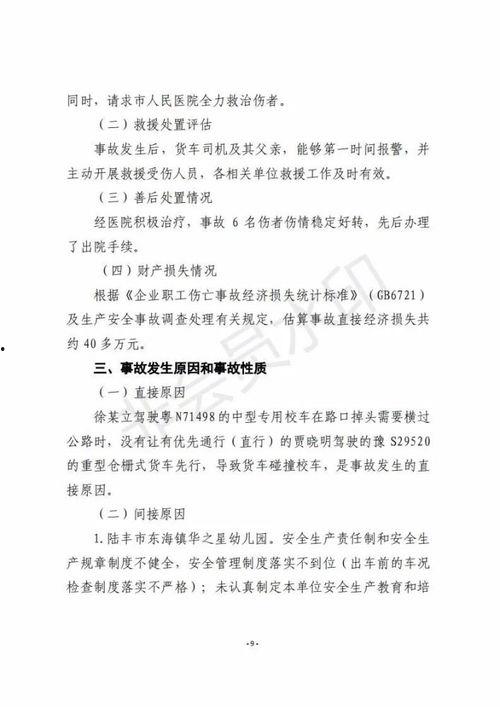 都市报道爆料武校事件视频,都市报道揭露惊人内幕  第2张