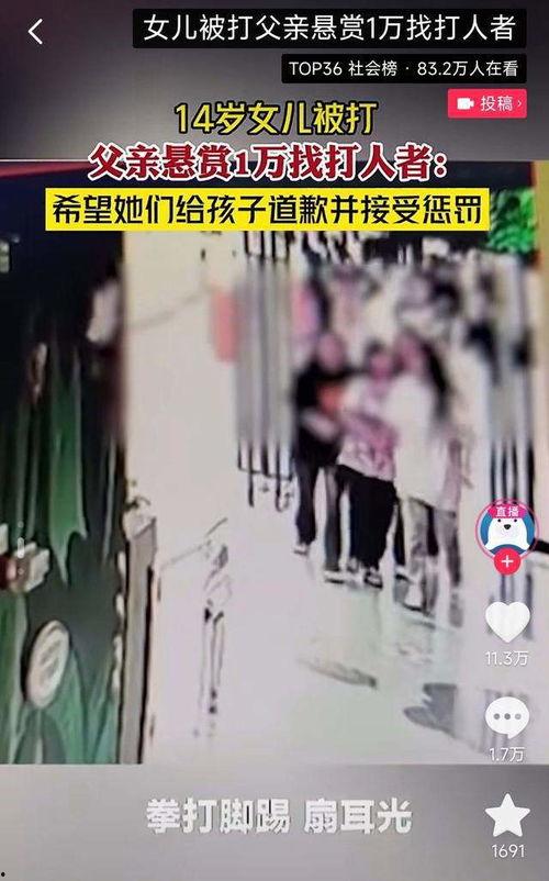 爸爸打女儿爆料视频大全,爸爸打女儿视频事件引发社会关注  第2张