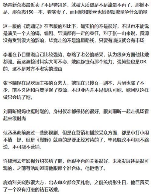 娱乐圈爆料周四,周四惊爆大事件,明星隐私再掀波澜! 第1张 娱乐圈爆料周四,周四惊爆大事件,明星隐私再掀波澜! 第1张