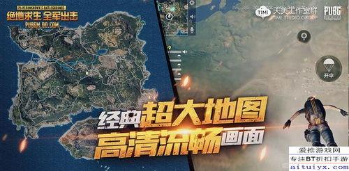 端游绝地求生最新爆料,全新地图与玩法革新即将来袭! 第2张 端游绝地求生最新爆料,全新地图与玩法革新即将来袭! 第2张