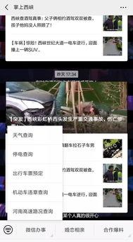 热点爆料视频怎么查看的,一探究竟  第3张