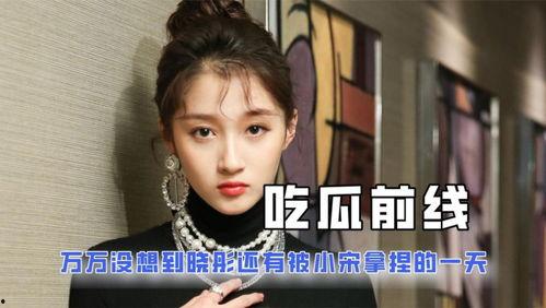 娱乐圈互相吃瓜的小说,瓜田李下,明星们的秘密花园 第1张 娱乐圈互相吃瓜的小说,瓜田李下,明星们的秘密花园 第1张