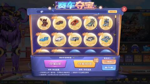 赛车夺宝最新爆料大全下载,最新爆料大全深度解析，揭秘夺宝秘籍与精彩瞬间  第3张