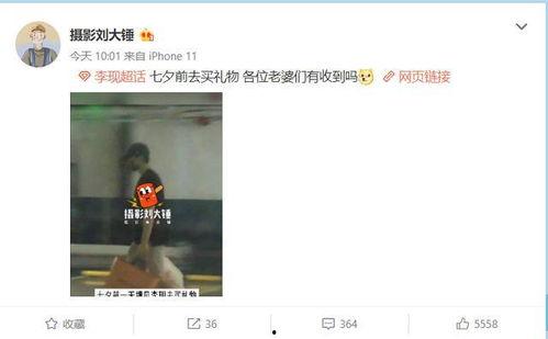 刘大锤最新爆料预告 第3张 刘大锤最新爆料预告 第3张