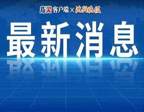 郎溪爆料热点新闻最新,最新爆料揭示惊人真相,民众热议! 第2张 郎溪爆料热点新闻最新,最新爆料揭示惊人真相,民众热议! 第2张