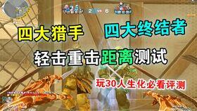 新出终极猎手爆料视频  第2张