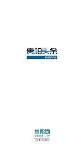 贵阳头条今日爆料,揭秘今日热点事件背后的真相 第2张 贵阳头条今日爆料,揭秘今日热点事件背后的真相 第2张